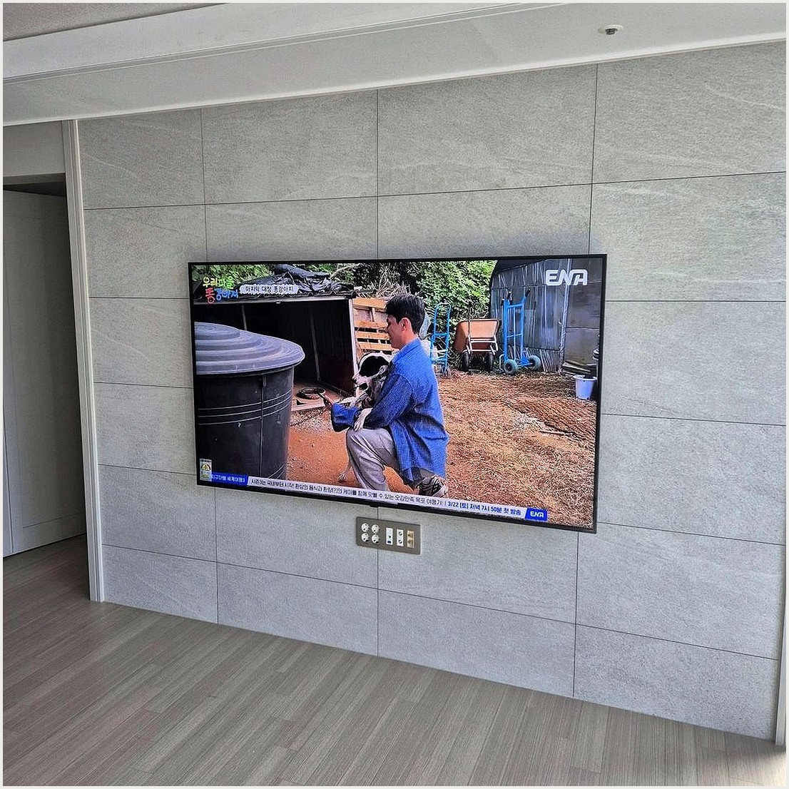 강화과 강화군에서 별장거실 조건을 살펴 TV 위치를 잡은 사진입니다. 원래 가구 배치와 바닥 동선을 유지하면서 화면 중심을 맞추고, 옹진과 옹진군에서도 적용할 수 있도록 셋톱박스와 공유기 자리를 함께 확인했습니다.
